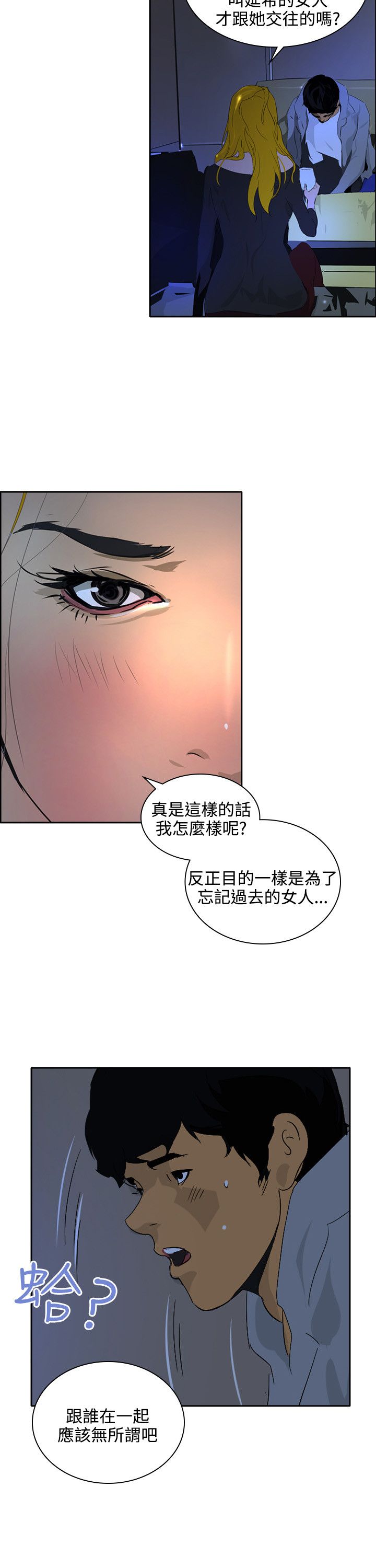 美丽蜕变漫画,第44章：熟悉（完結）1图