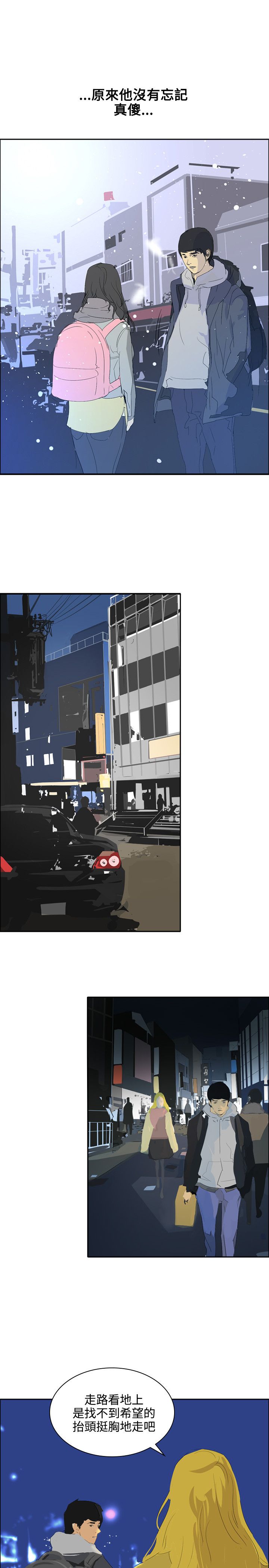 美丽蜕变日记漫画,第43章：应该没关系吧2图