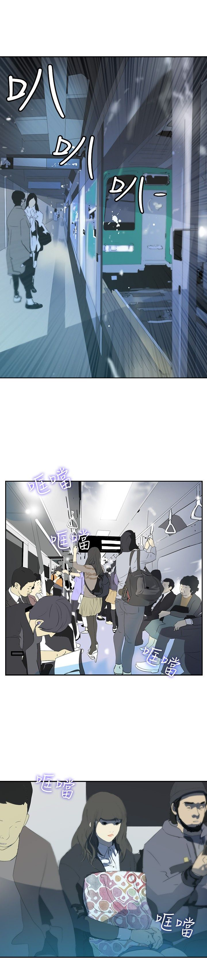 美丽蜕变的文案漫画,第10章：讥讽1图