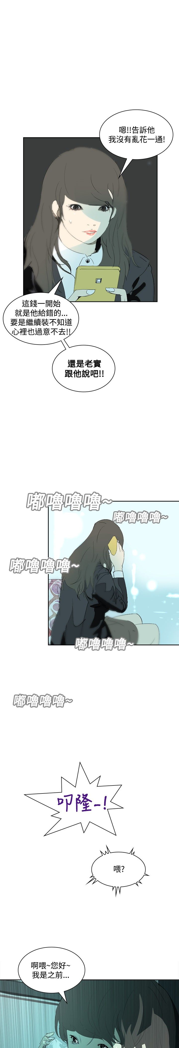 美丽蜕变华丽转身漫画,第11章：名牌包包3图