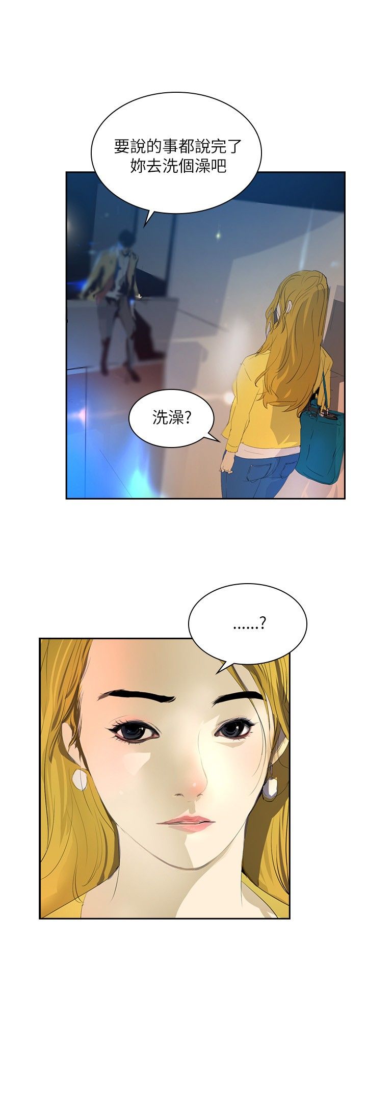美丽蜕变的意思漫画,第26章：报复3图