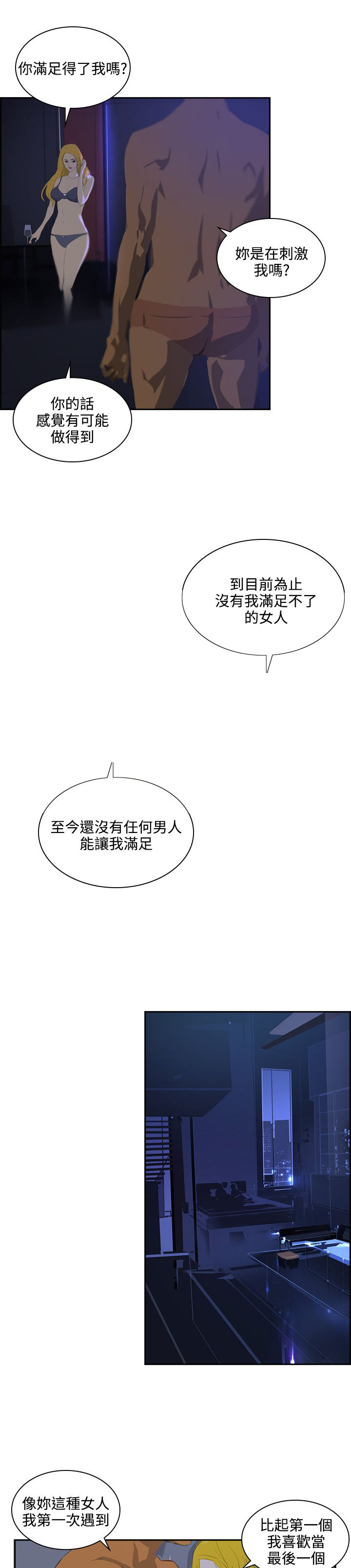 美丽蜕变的文案漫画,第38章：求婚5图