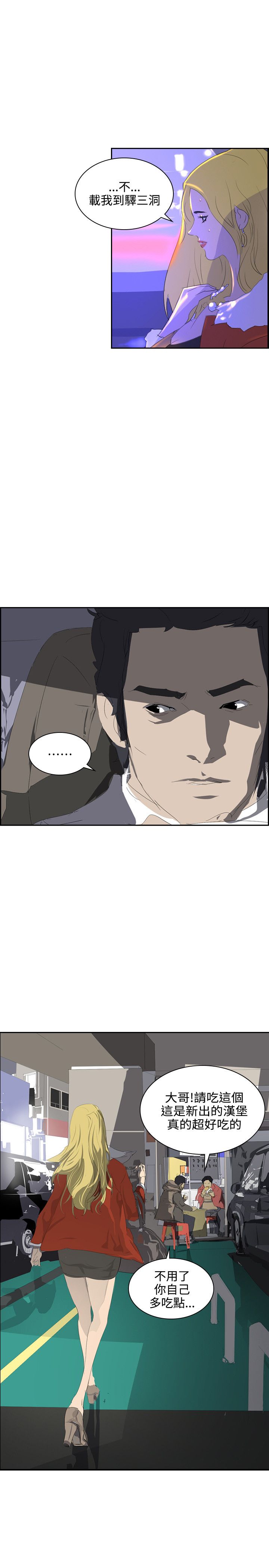 美丽蜕变漫画,第33章：不要钱2图