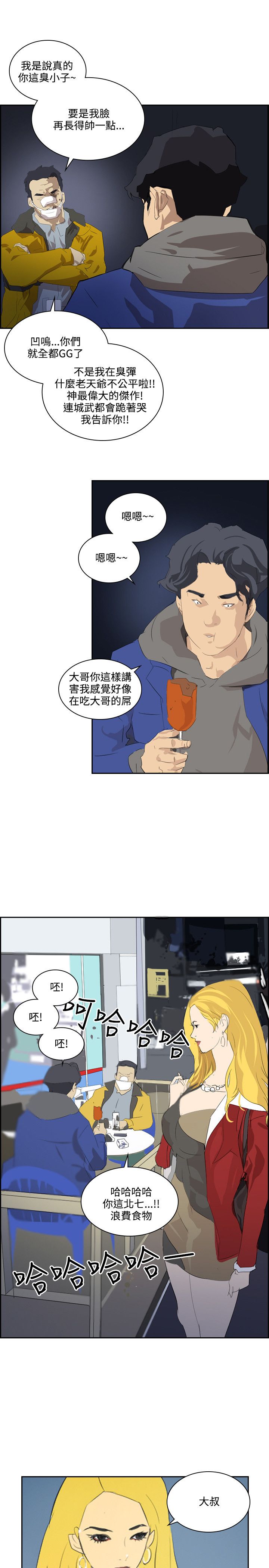 美丽蜕变的文案漫画,第36章：死也愿意1图