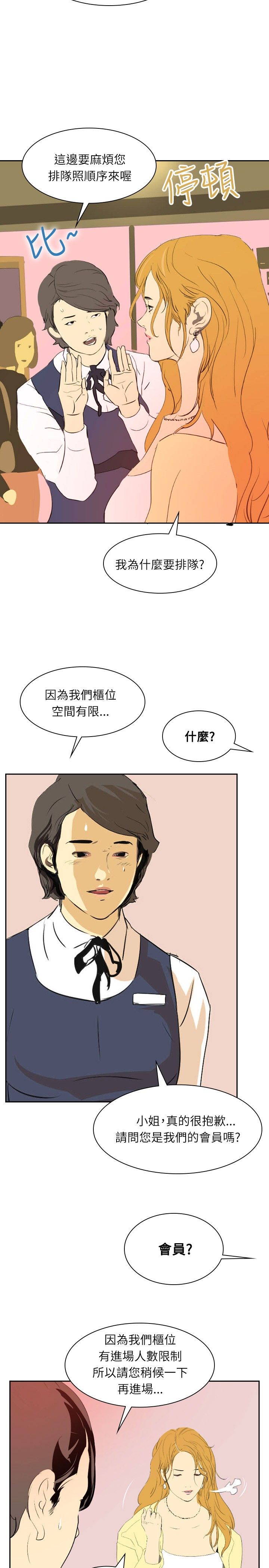美丽蜕变的意思漫画,第25章：惊人的改变1图