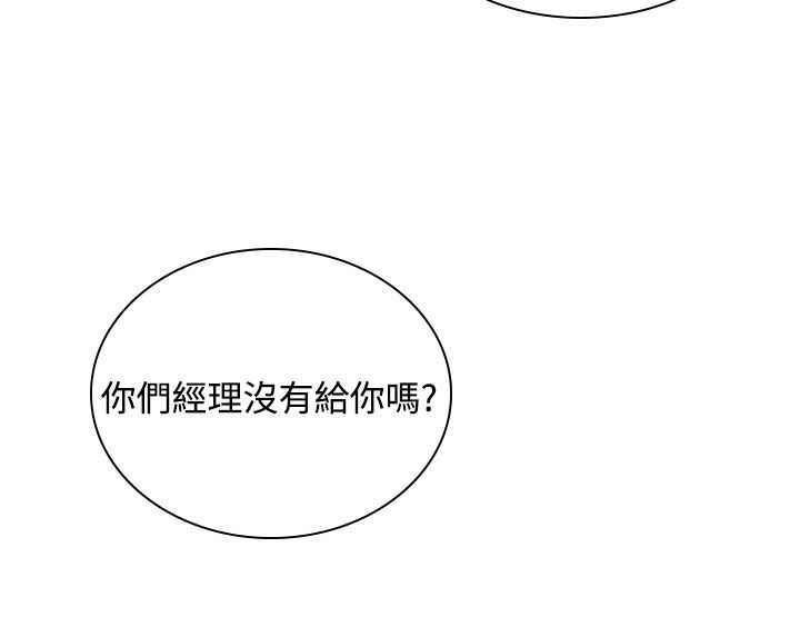 美丽蜕变华丽转身漫画,第33章：不要钱1图
