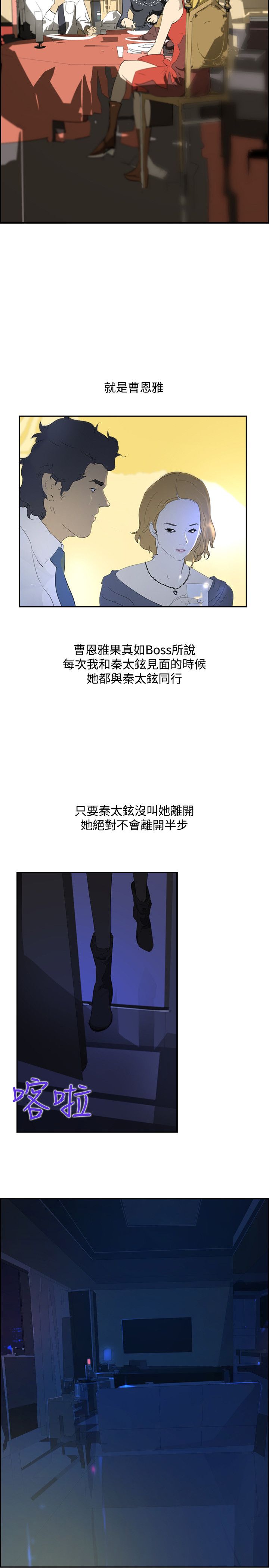 美丽蜕变的文案漫画,第31章：随心5图