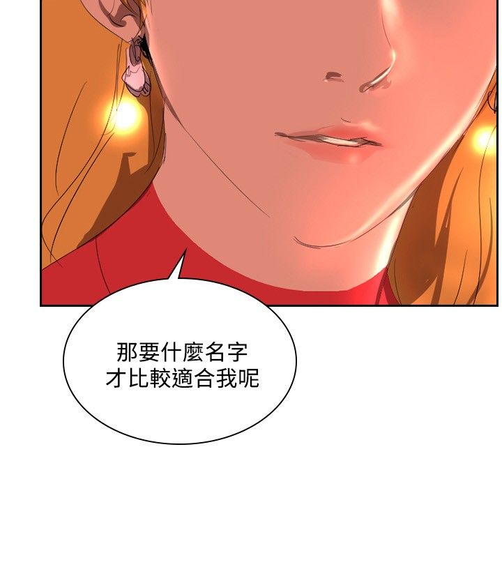 美丽蜕变日记漫画,第28章：制造偶遇2图