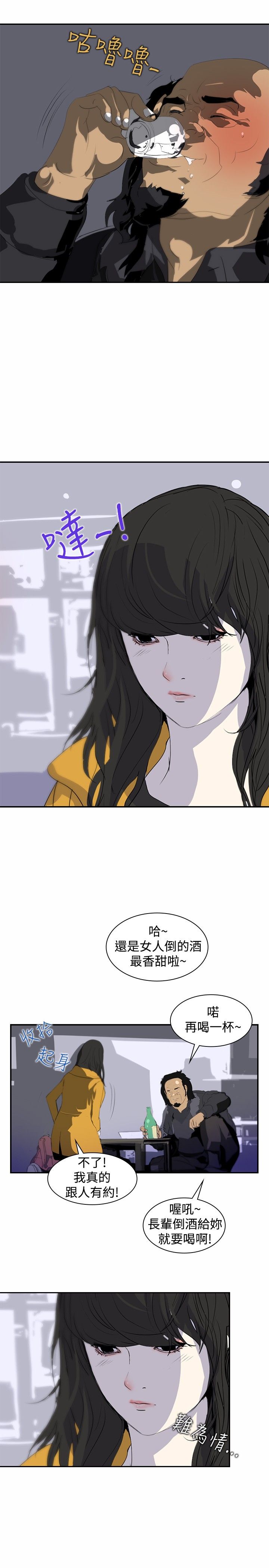 美丽蜕变漫画,第5章：辞职风波24图