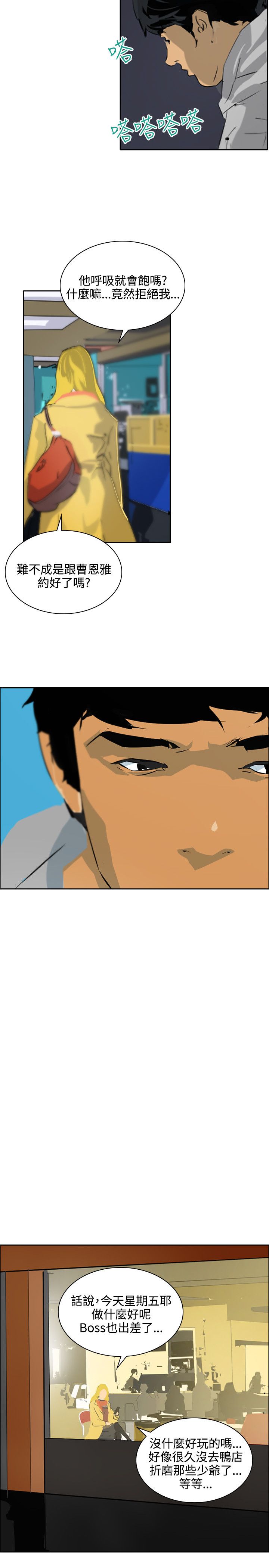 美丽的草原歌曲漫画,第43章：应该没关系吧4图