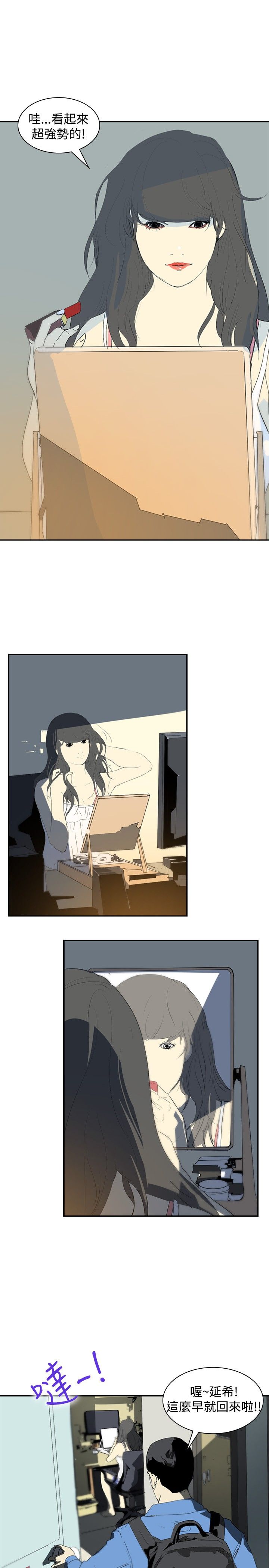 美丽蜕变的意思漫画,第9章：美女与丑女2图