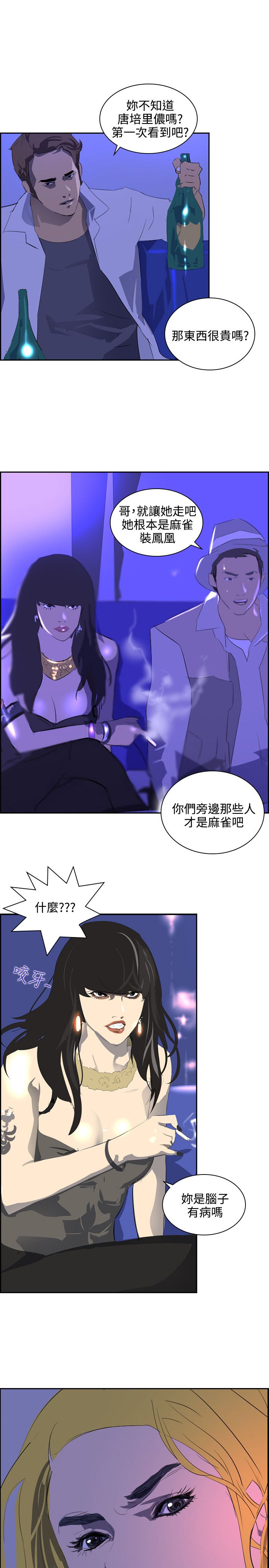 美丽蜕变面膜漫画,第34章：一千万5图