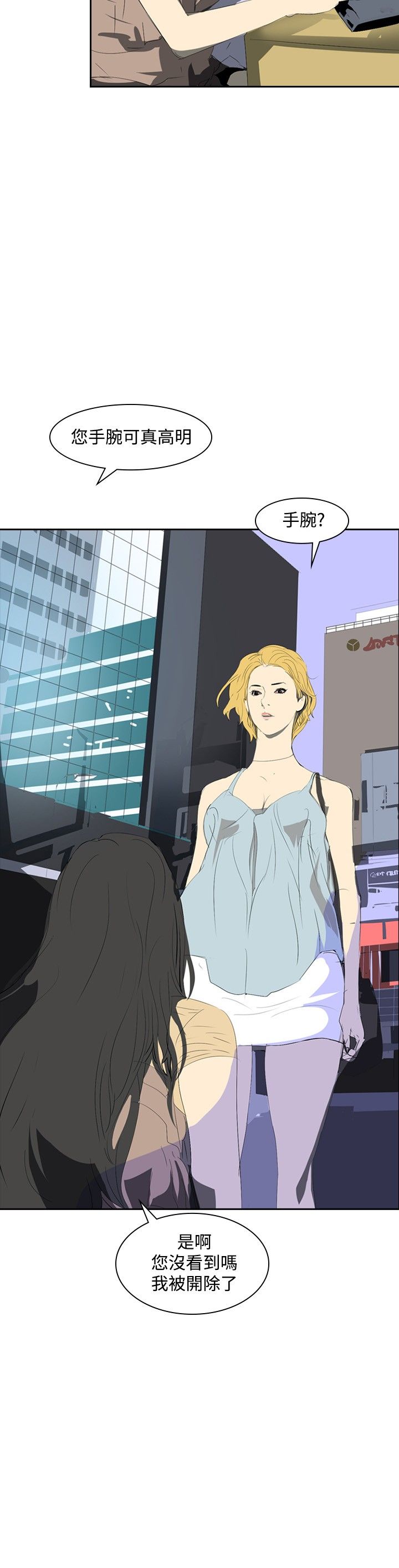 美丽蜕变的文案漫画,第21章：取消录取2图