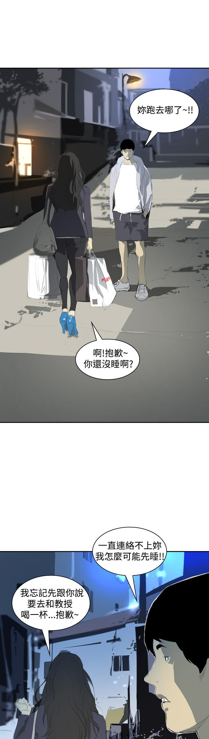 美丽蜕变漫画,第20章：第一天上班4图