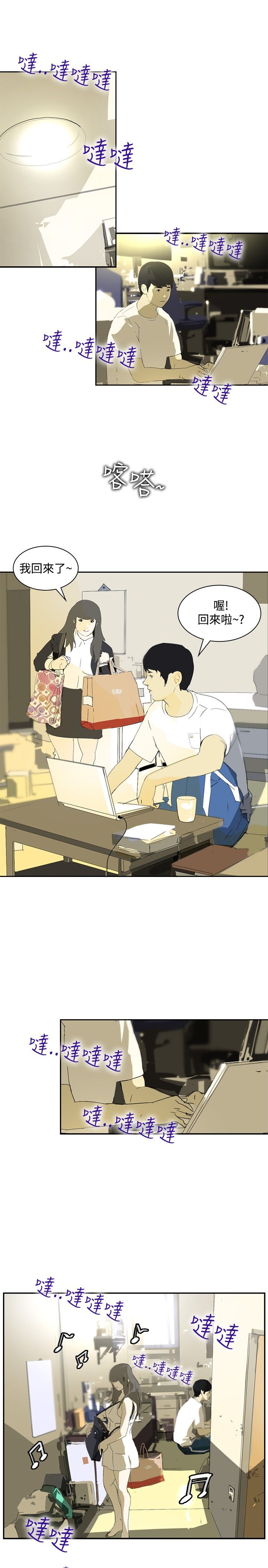 美丽蜕变的文案漫画,第12章：钱！！！2图