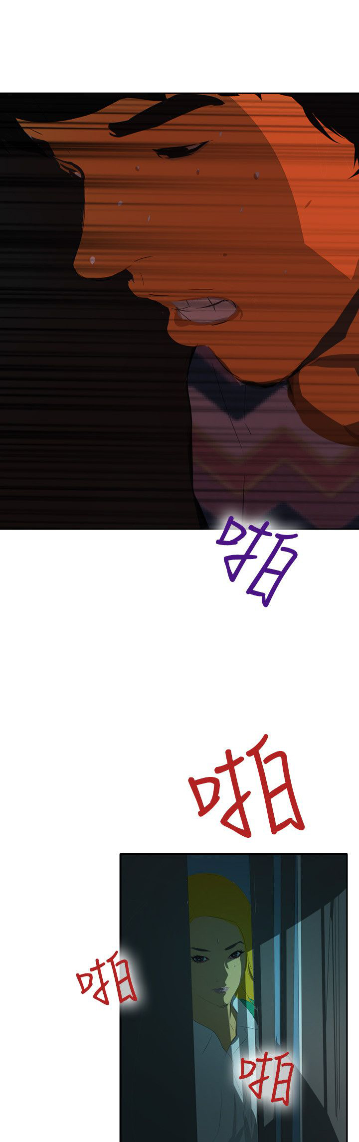 美丽蜕变的意思漫画,第41章：通报4图