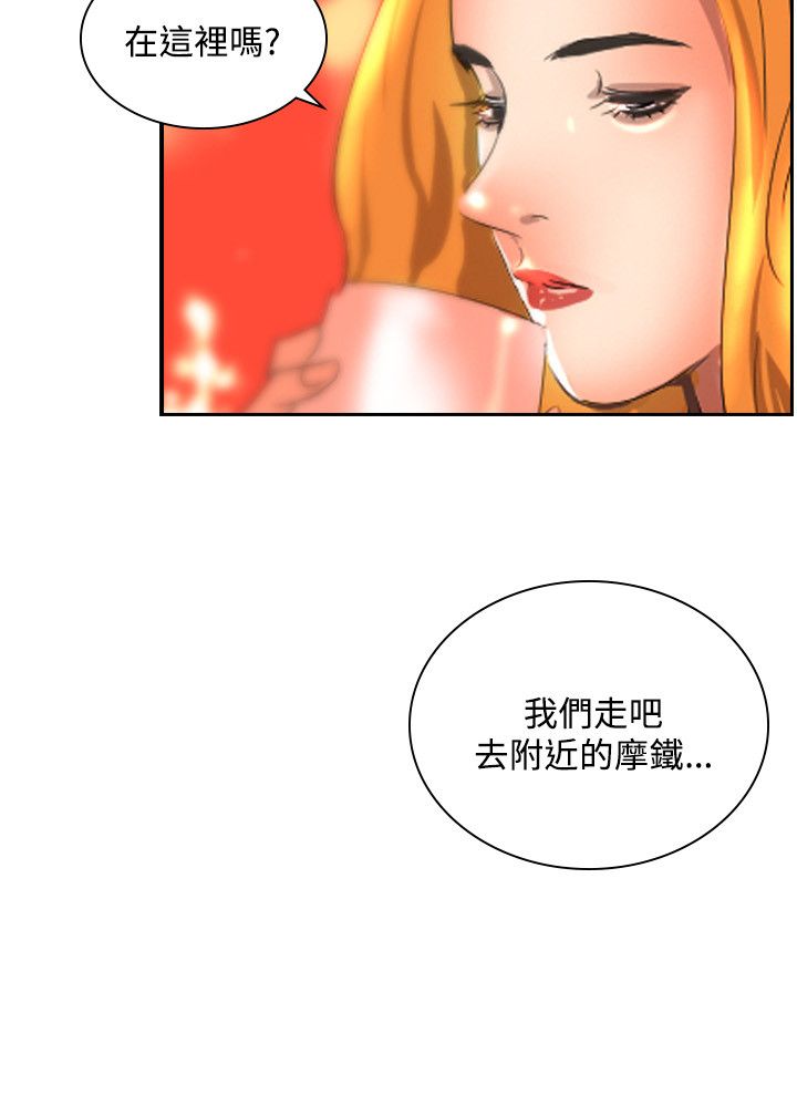 美丽蜕变漫画,第32章：奇怪的感觉4图