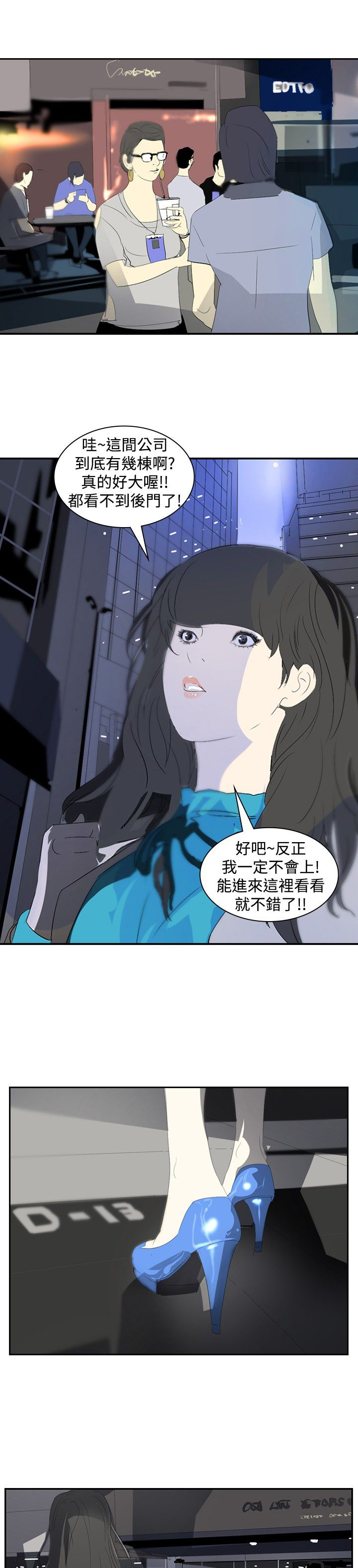 美丽头像图片漫画,第16章：录取4图