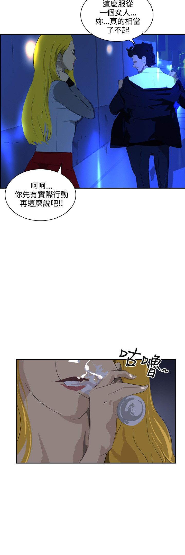 美丽蜕变的文案漫画,第38章：求婚4图