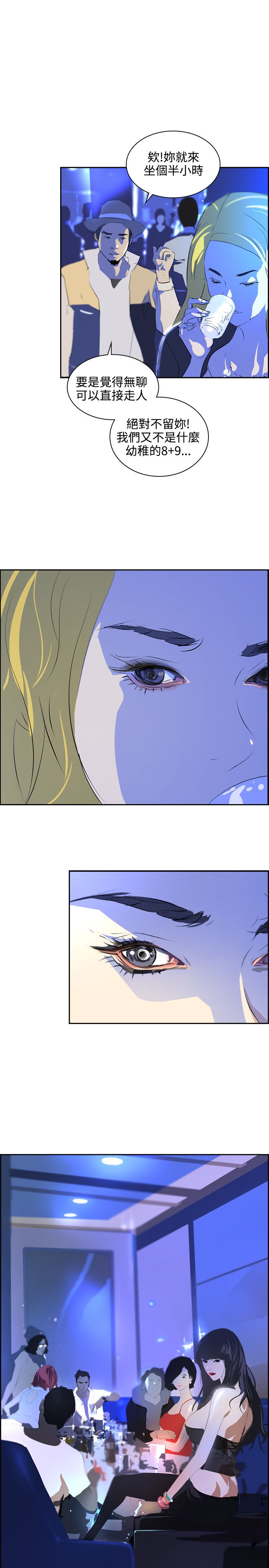 美丽蜕变面膜漫画,第34章：一千万4图