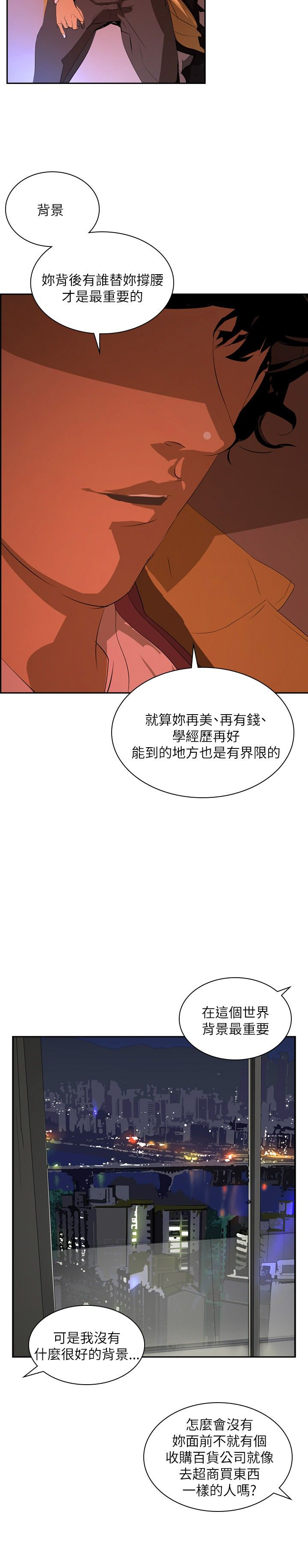 美丽蜕变的意思漫画,第26章：报复2图