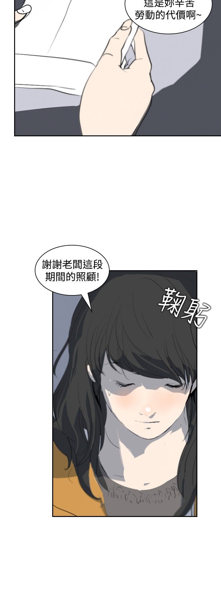 美丽蜕变的文案漫画,第4章：辞职风波4图