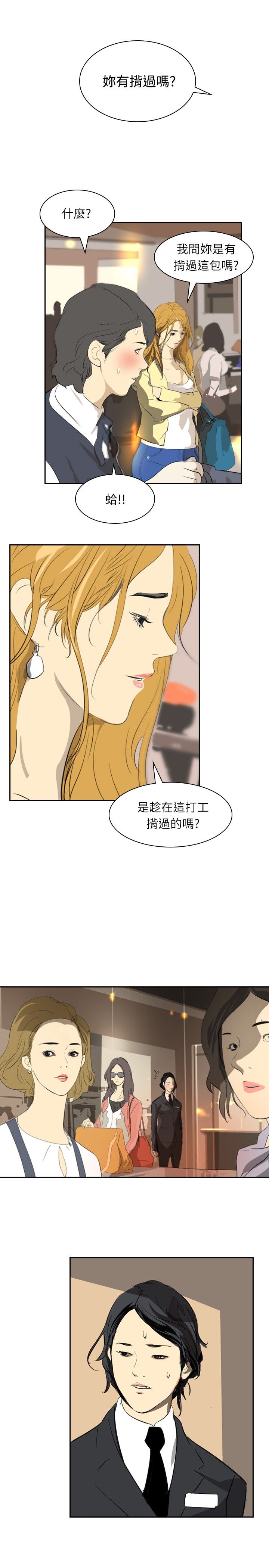 美丽蜕变的意思漫画,第25章：惊人的改变1图