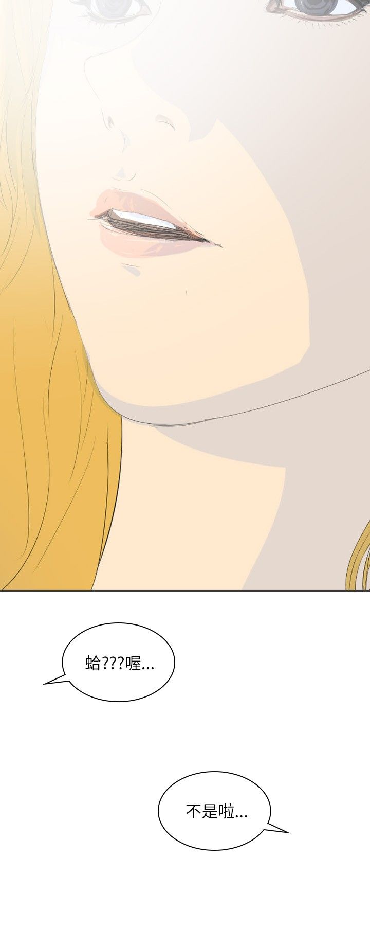 美丽蜕变的文案漫画,第25章：惊人的改变4图