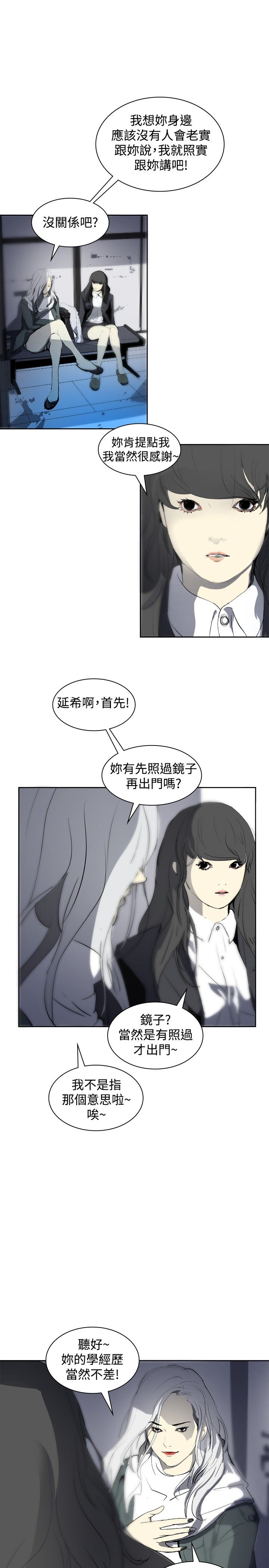 美丽头像图片漫画,第9章：美女与丑女1图