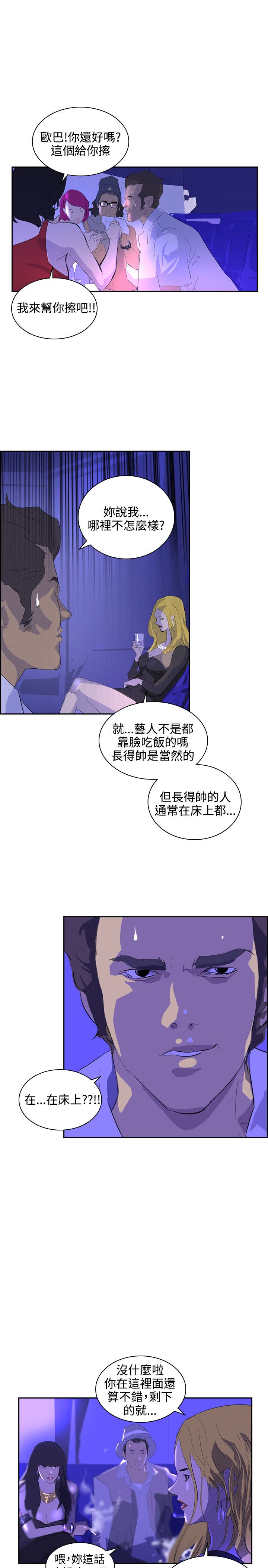 美丽蜕变面膜漫画,第34章：一千万3图