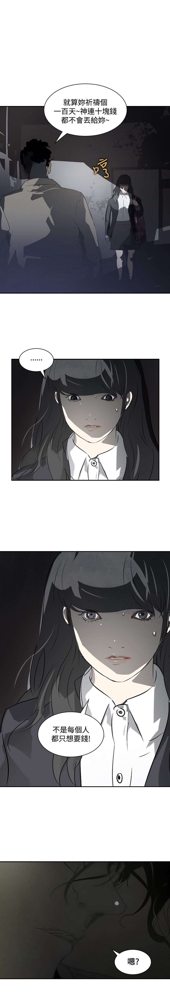 美丽蜕变华丽转身漫画,第11章：名牌包包4图