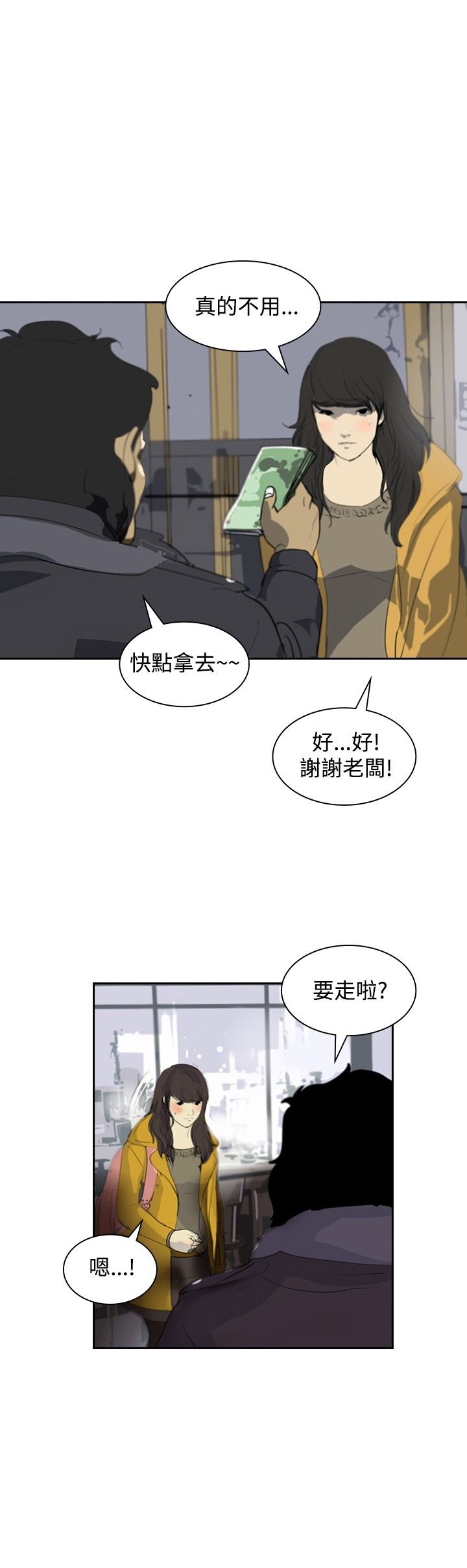 美丽蜕变的文案漫画,第4章：辞职风波2图