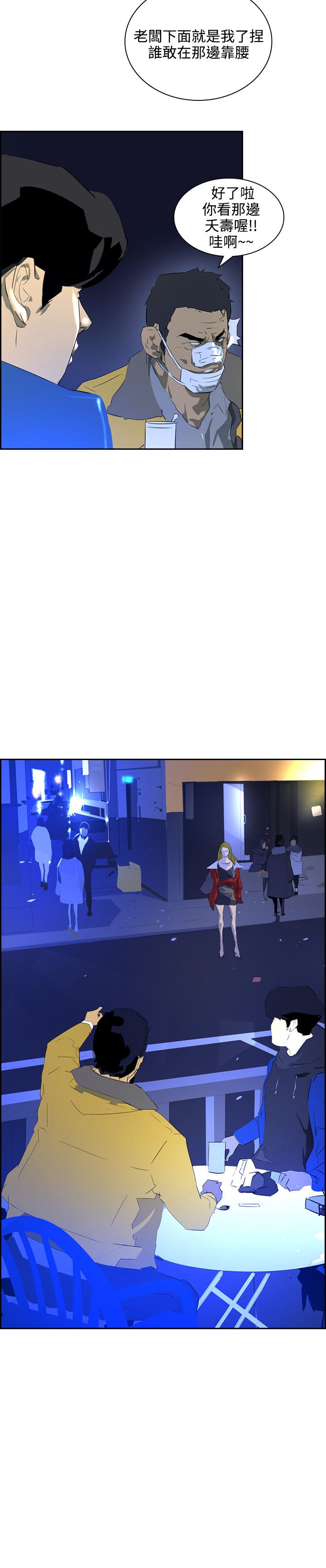 美丽蜕变面膜漫画,第35章：冤家路窄2图