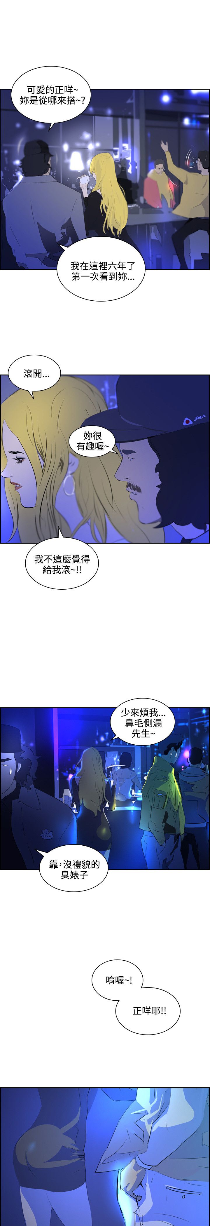 美丽蜕变面膜漫画,第34章：一千万1图