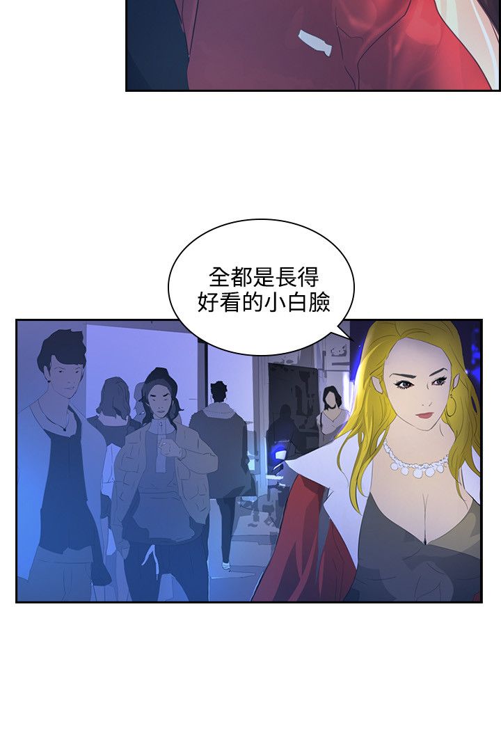 美丽蜕变的文案漫画,第35章：冤家路窄5图