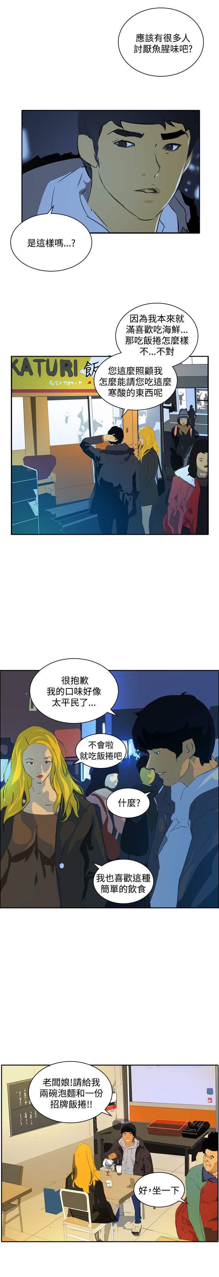 美丽蜕变的文案漫画,第40章：调查2图