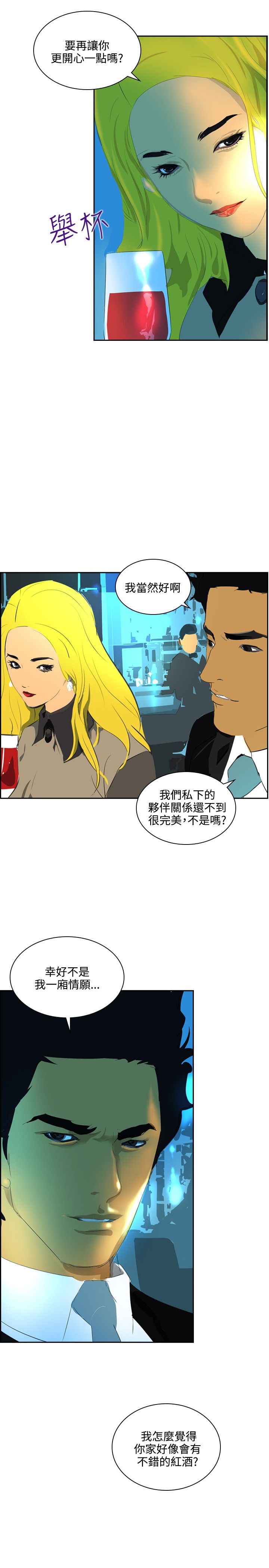 美丽蜕变漫画,第38章：求婚5图
