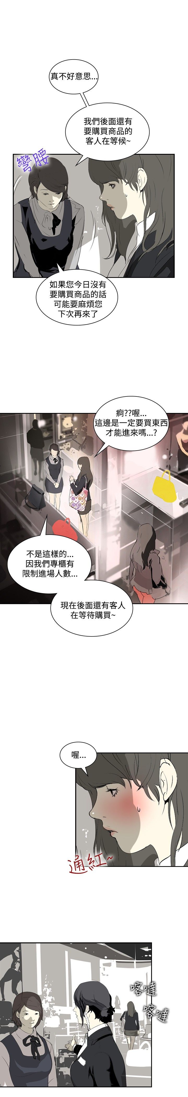 美丽头像图片漫画,第11章：名牌包包4图