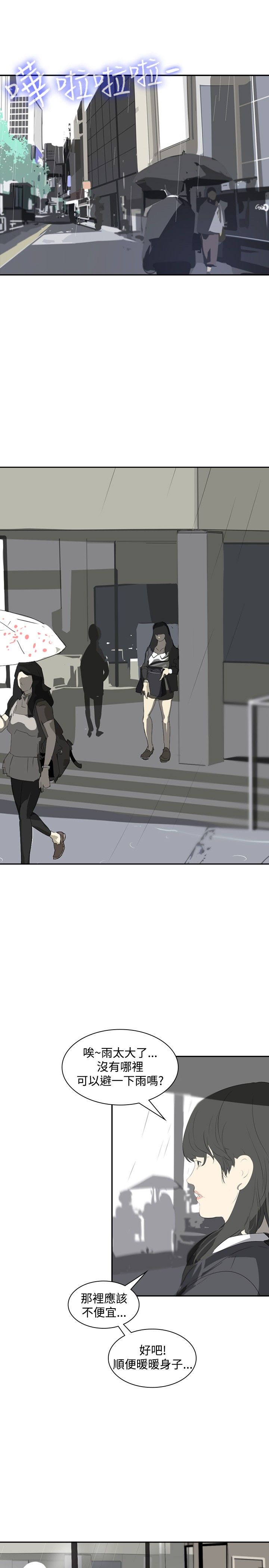 美丽蜕变漫画,第14章：虚荣心3图