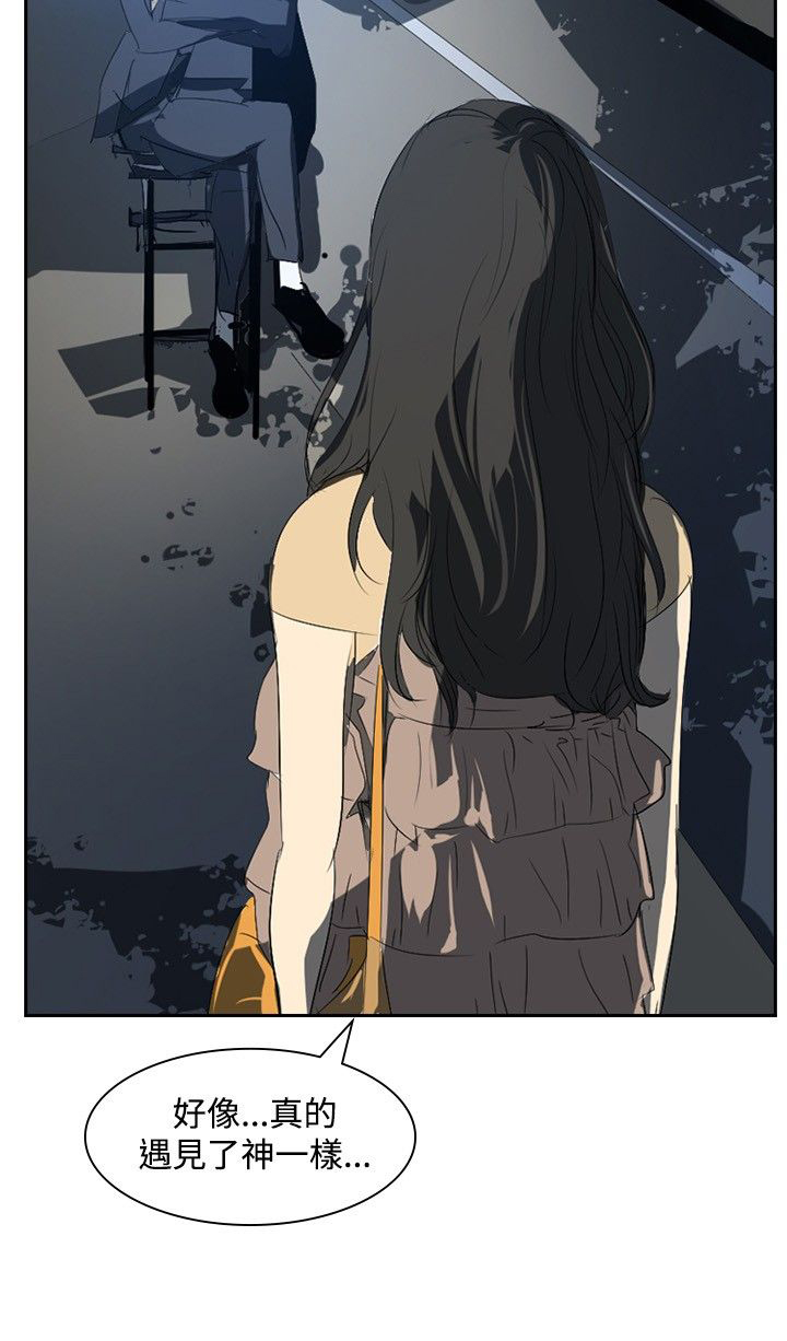 美丽头像图片漫画,第21章：取消录取4图