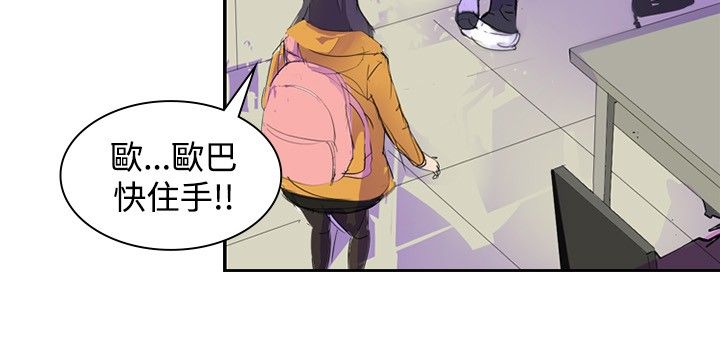美丽头像图片漫画,第5章：辞职风波22图