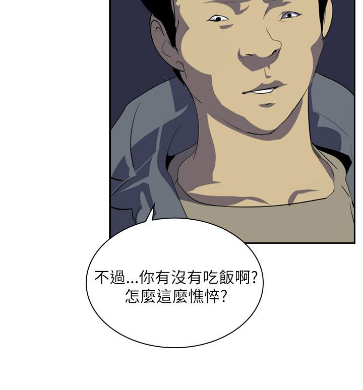 美丽蜕变的文案漫画,第24章：新的生活3图