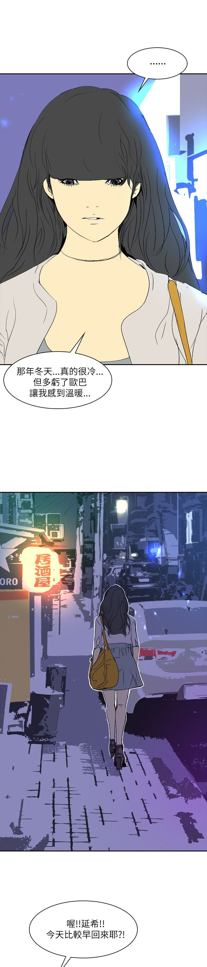 美丽新世界漫画,第23章：告别25图