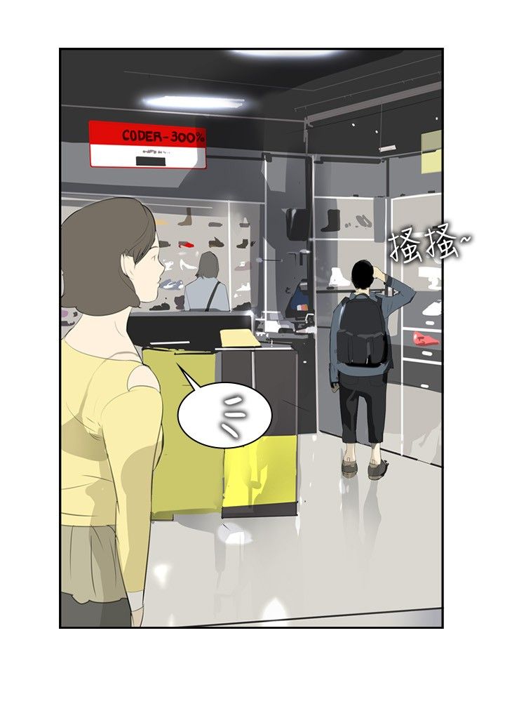 美丽蜕变的文案漫画,第14章：虚荣心1图