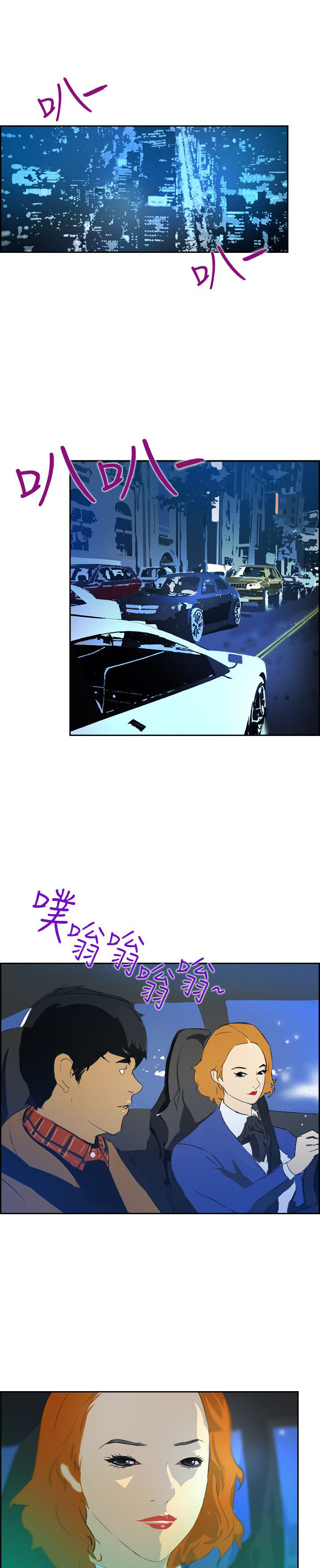 美丽头像图片漫画,第39章：尾随2图