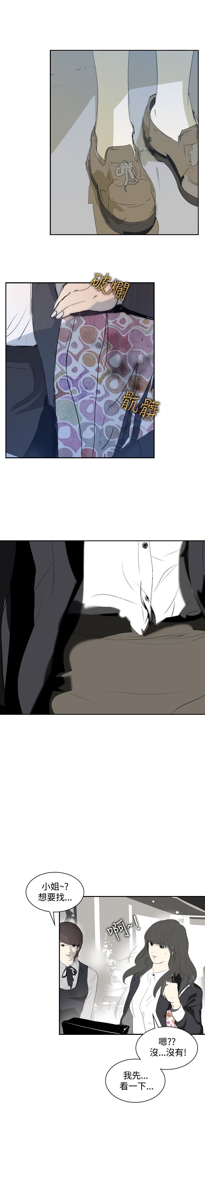 美丽头像图片漫画,第11章：名牌包包3图