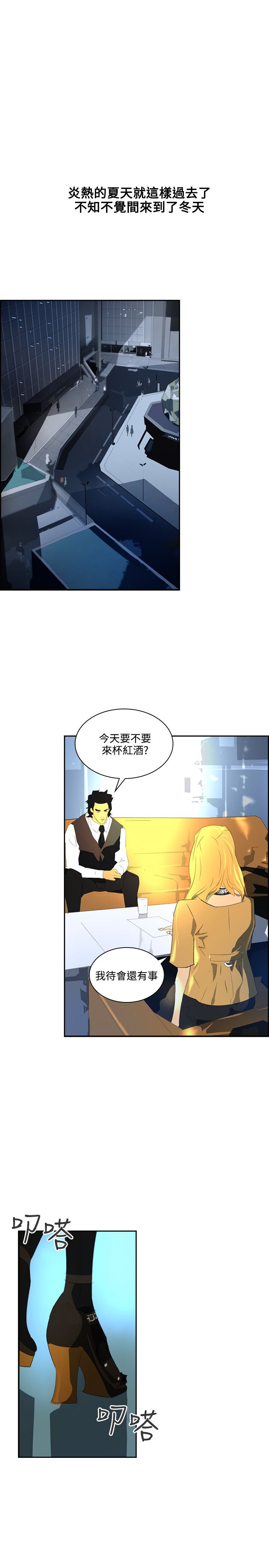 美丽蜕变漫画,第37章：变了很多1图