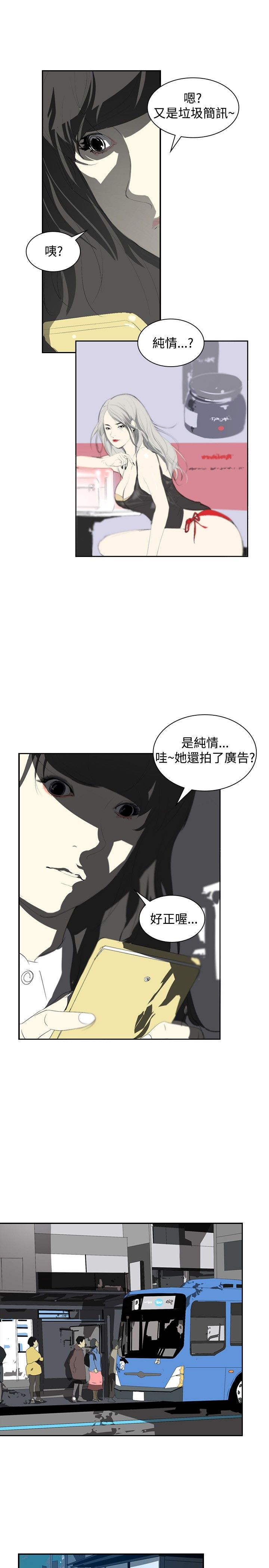 美丽头像图片漫画,第8章：面试3图
