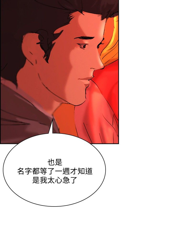 美丽蜕变日记漫画,第28章：制造偶遇5图