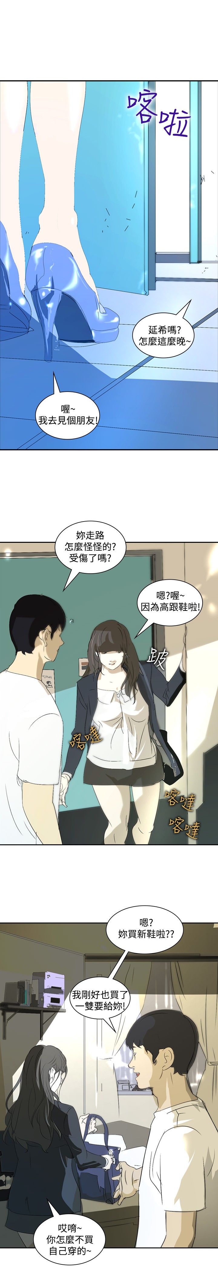 美丽蜕变漫画,第15章：无所不能的人4图